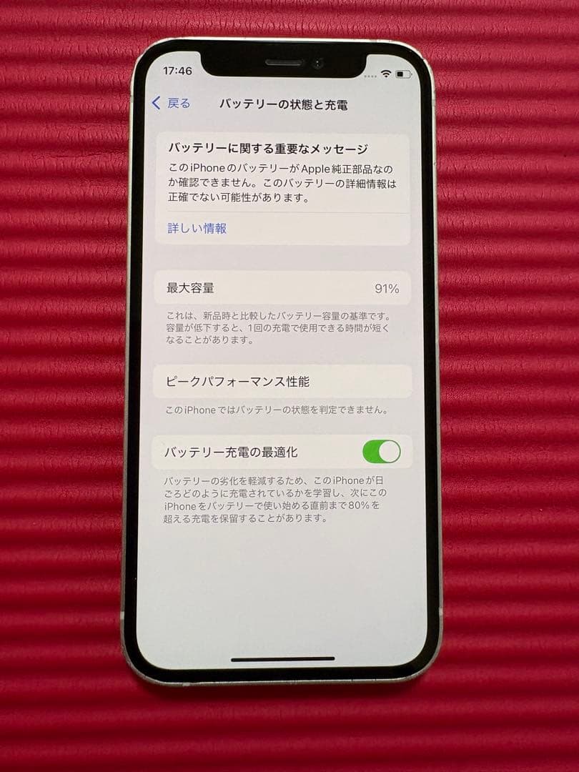 海外版 iPhone12 mini 64GB