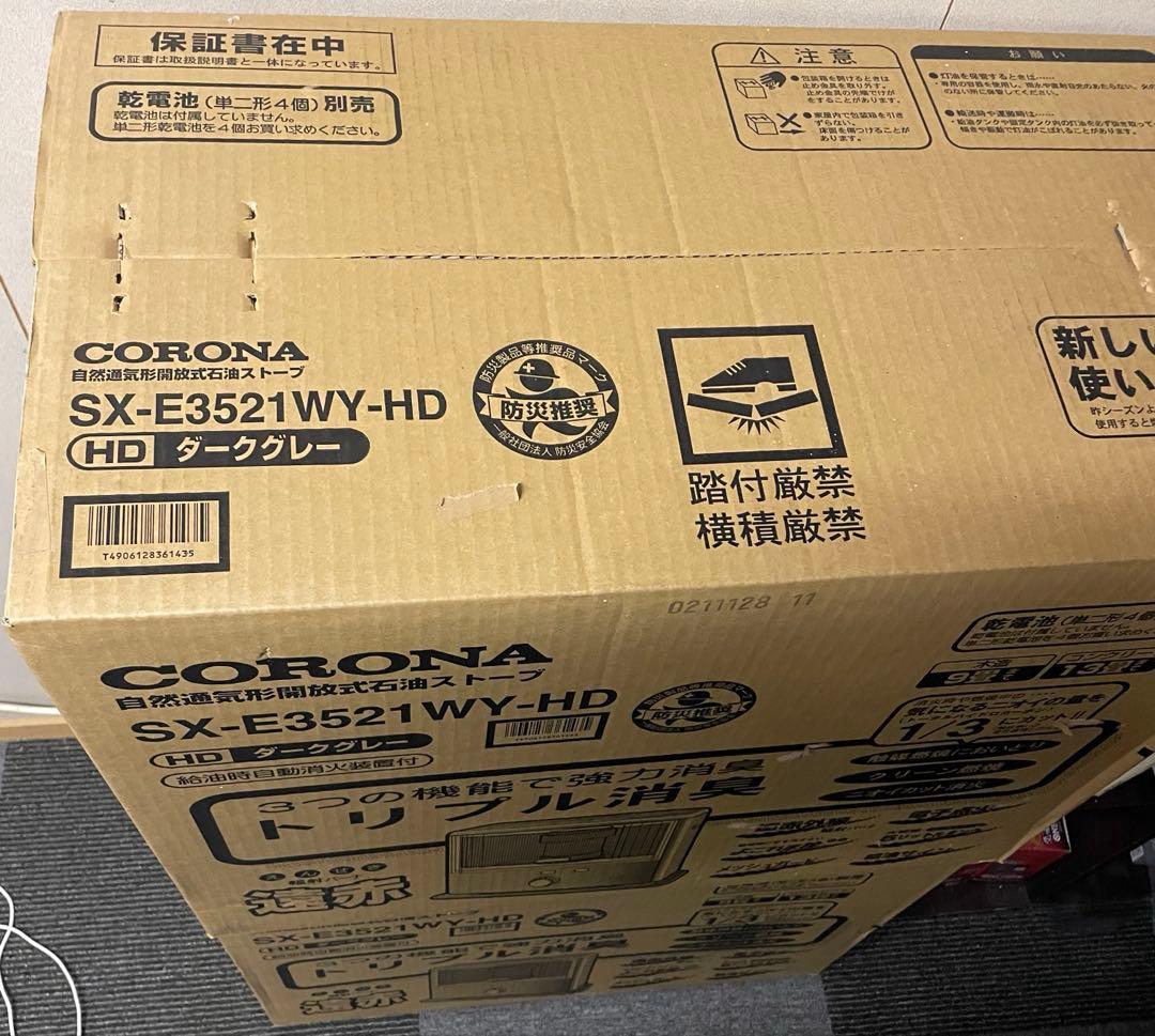 コロナ　反射式石油ストーブ／新品未使用品【出品可能残り1台】