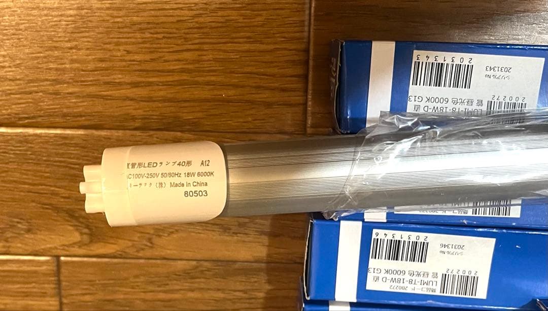 ルミーテック30本セットLED蛍光灯 40W形 120cm 2500LMグロー式