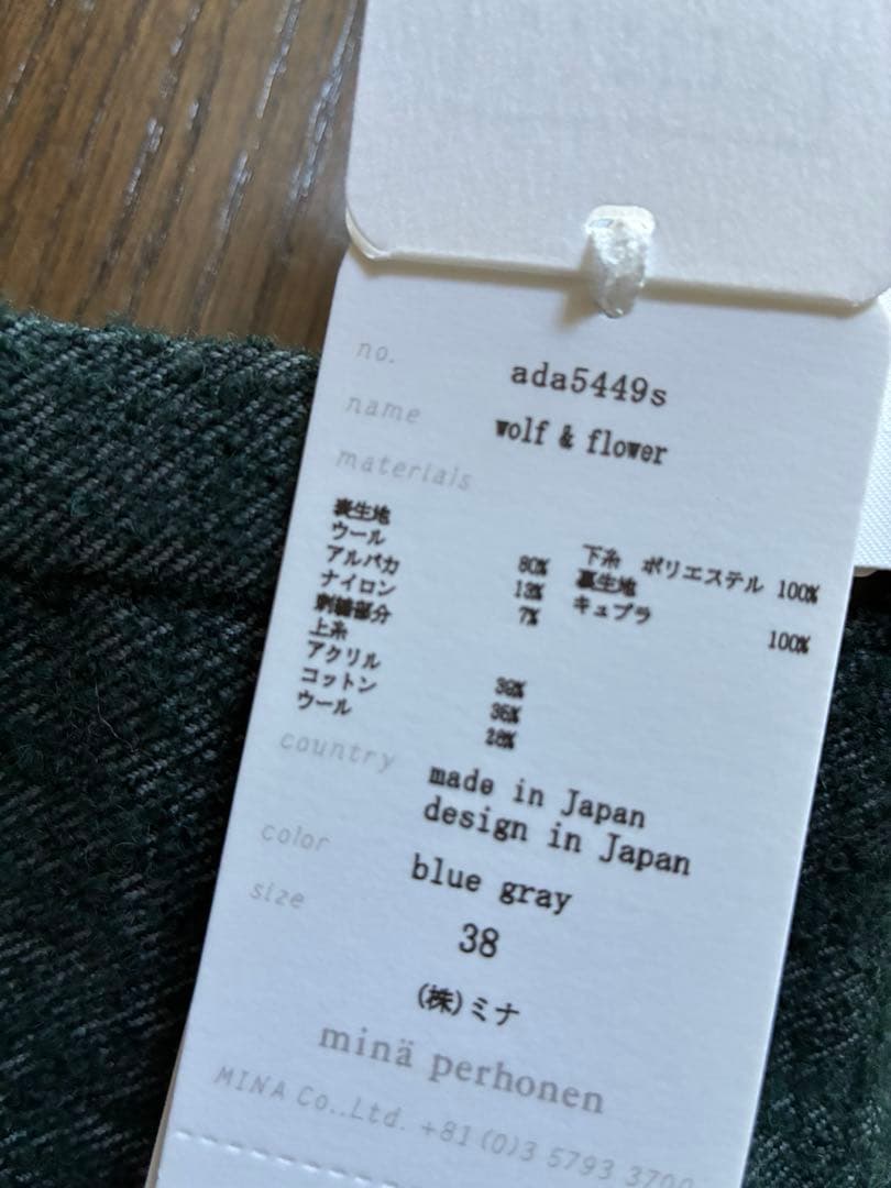 ミナペルホネン　wolf&flower 限定品　スカート 38 新品