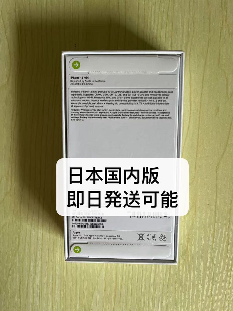 iPhone 13 mini 新品未開封 グリーン 128GB