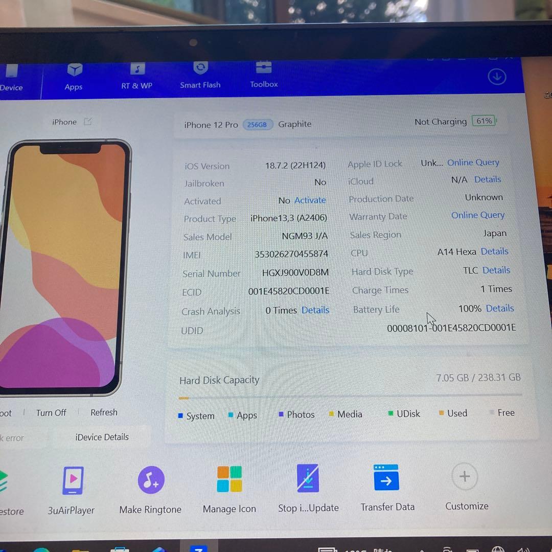 3865【早い者勝ち】電池新品☆iPhone12Pro 256GB SIMフリー
