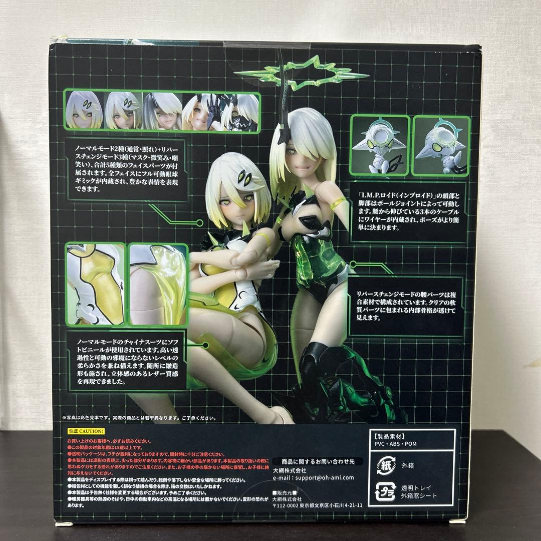 【特典】 『幻鬼機殻』蛍 Hotaru リバースチェンジセット 蝸之殼