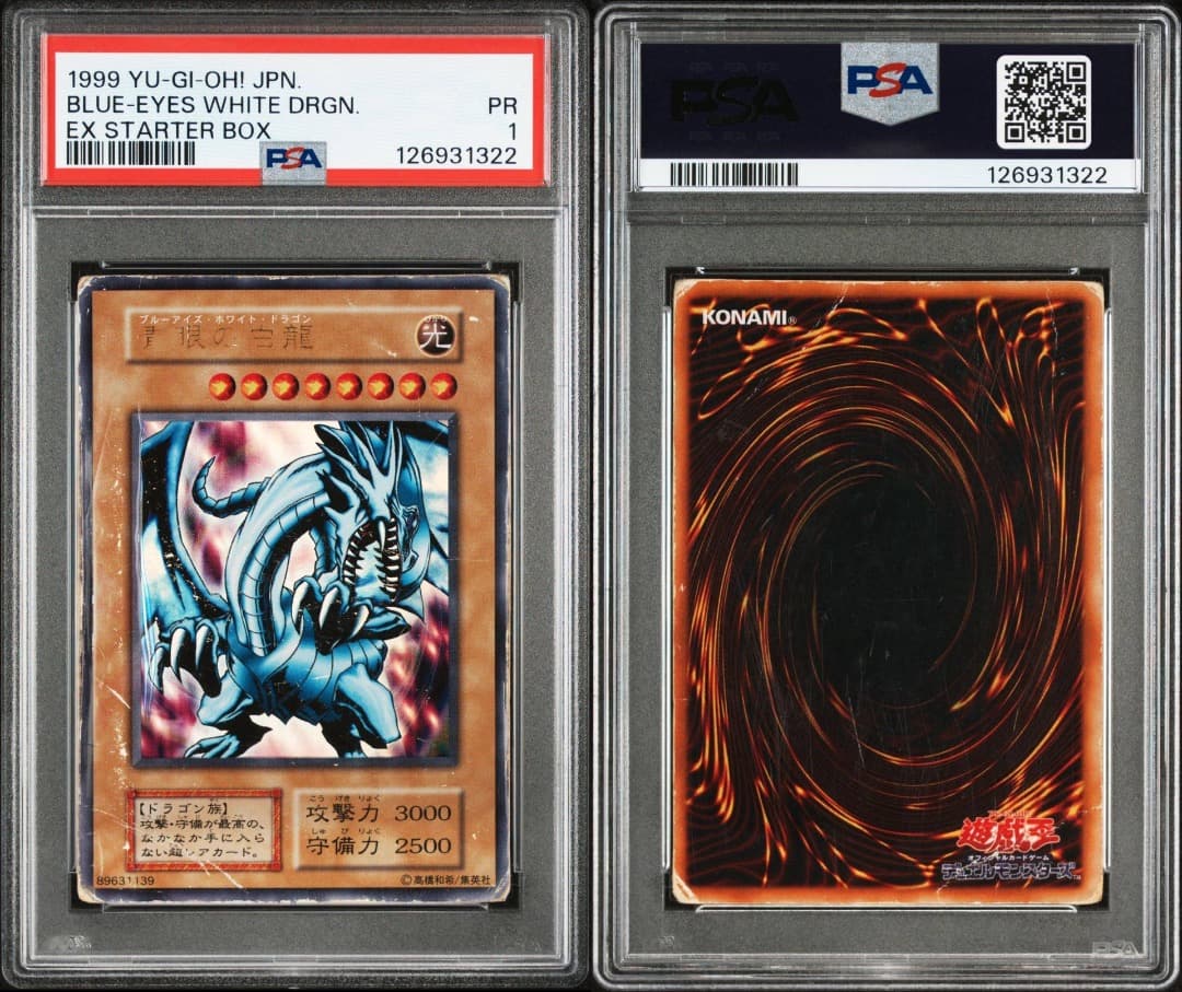 PSA1 ブルーアイズホワイトドラゴン　初期　EX　ウルトラレア　青眼の白龍