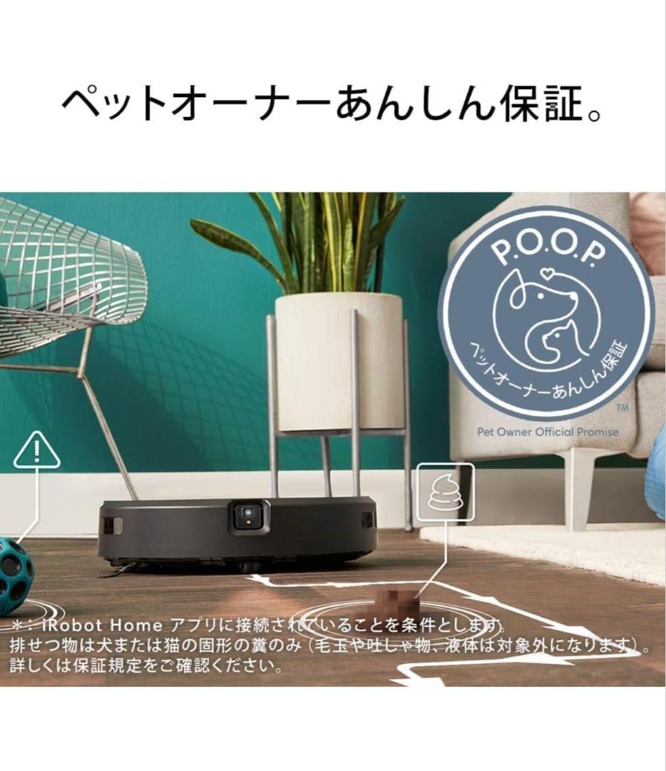 【新品未使用】 ルンバ j9+ ロボット掃除機