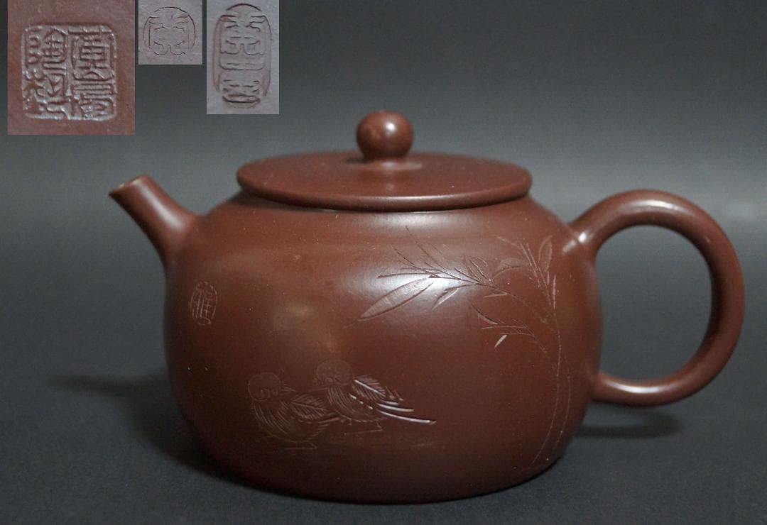 茶道具 中国宜興 紫砂細工彫り『竹雀漢詩図』 小ぶり急須 手造り紫砂壺 在銘