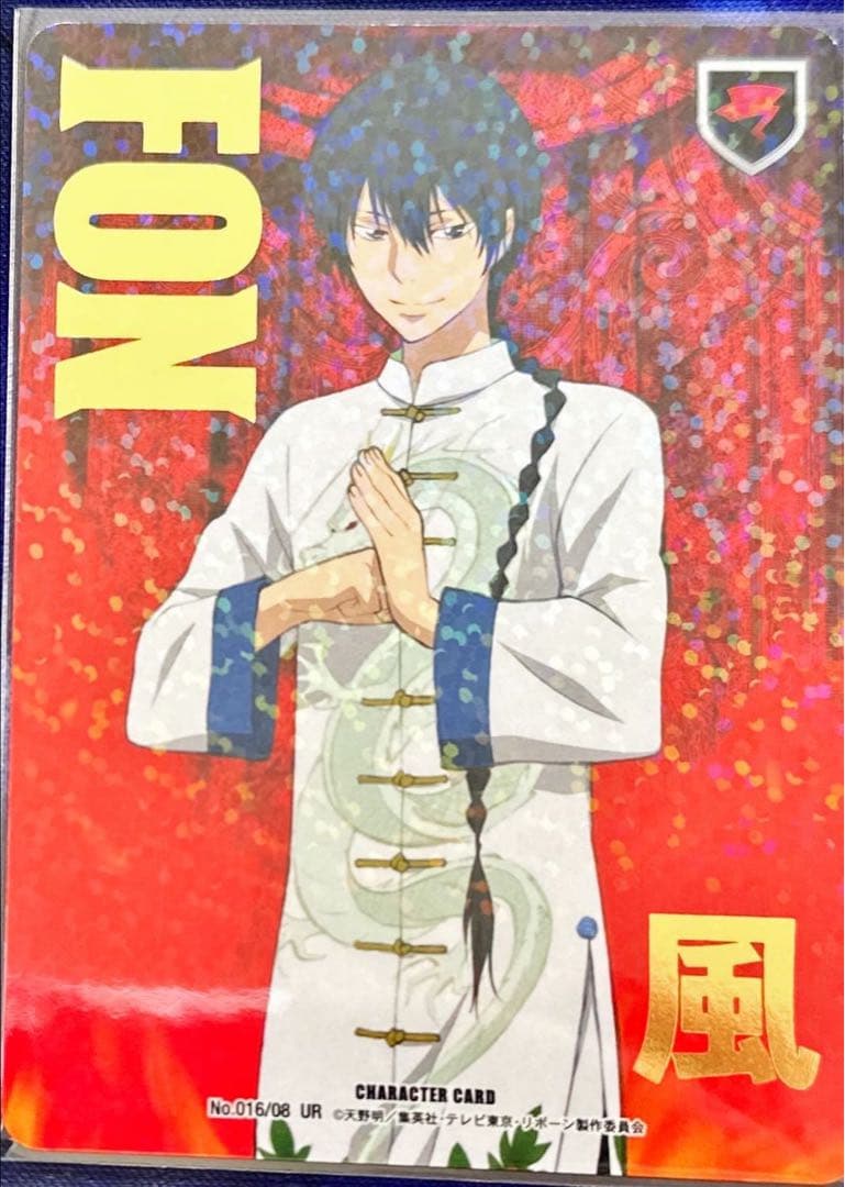 風 CCG 白 フォン