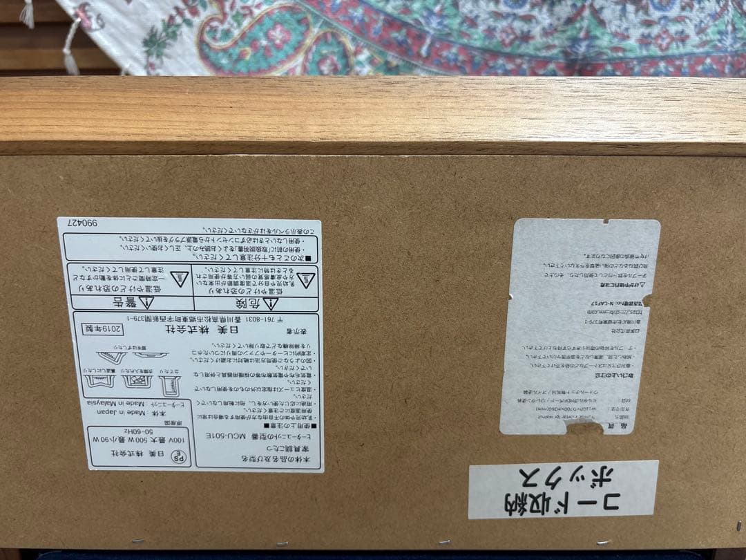 NOMBE kotatsu tableノンベコタツテーブル　日美