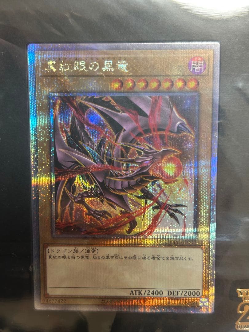 極美品　サイドプライド　スペシャルセット　青眼の白龍　真紅眼の黒竜　特別仕様