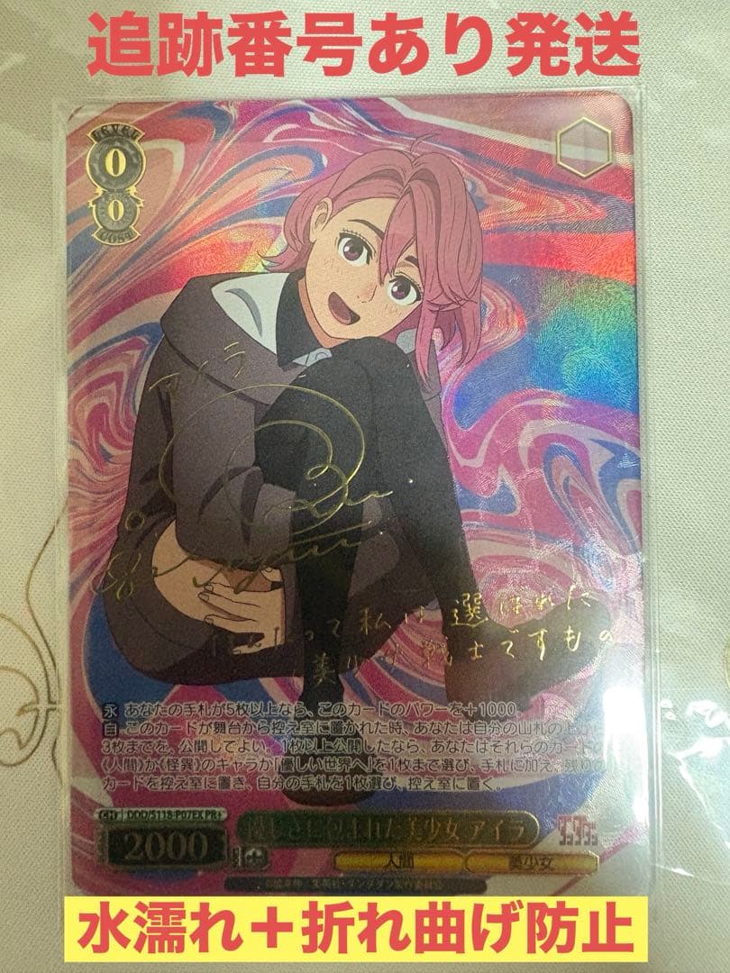 ヴァイスシュヴァルツ 優しさに包まれた美少女 アイラ pr＋