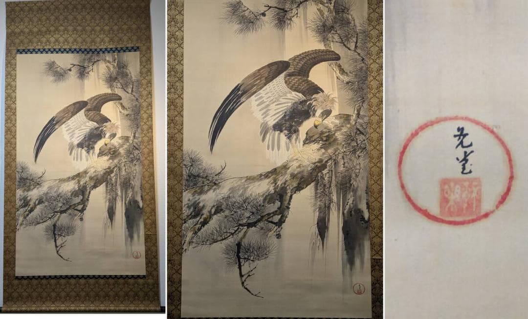 【真作】掛軸　松鷲図　日本画　勇壮吉祥画題　勇猛出世掛軸　合箱入　U32