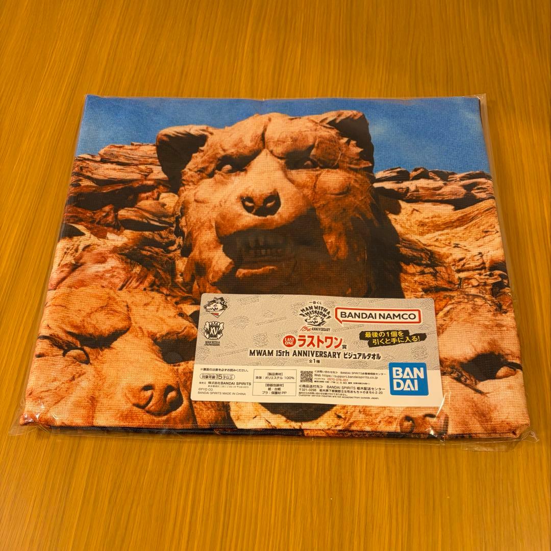 一番くじ MAN WITH A MISSION ラストワン　タオル