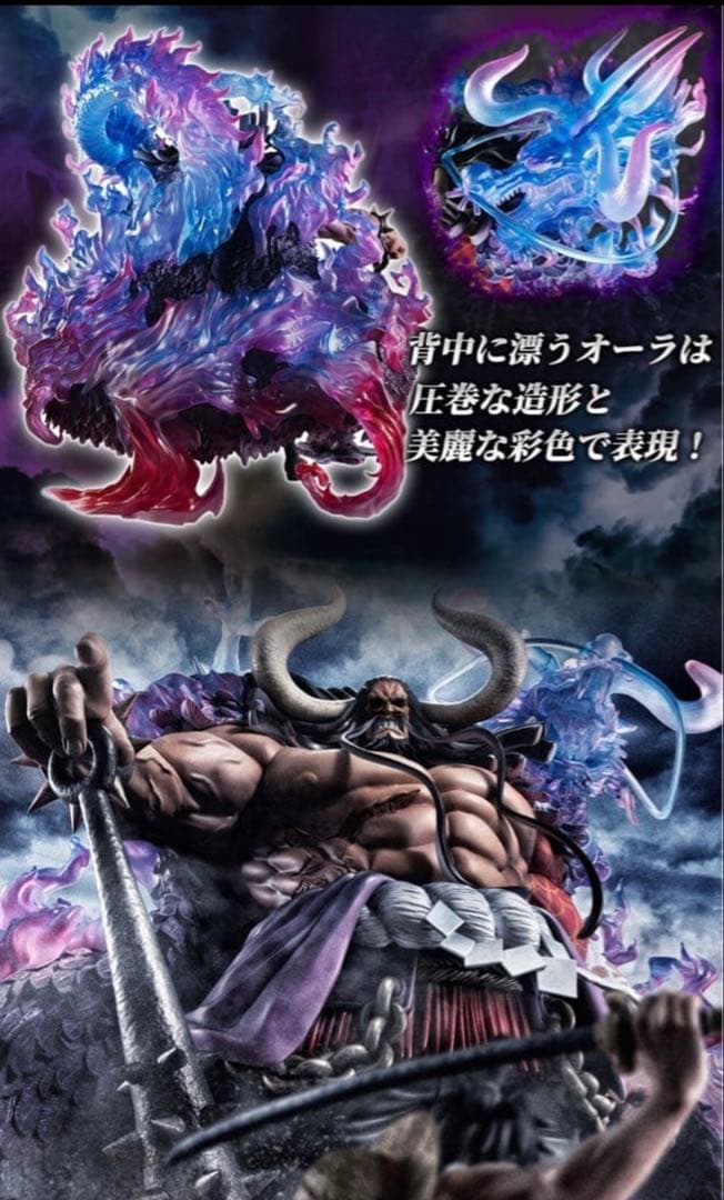 輸送箱未開封　POP ワンピース WA-MAXIMUM百獣のカイドウ超限定復刻版