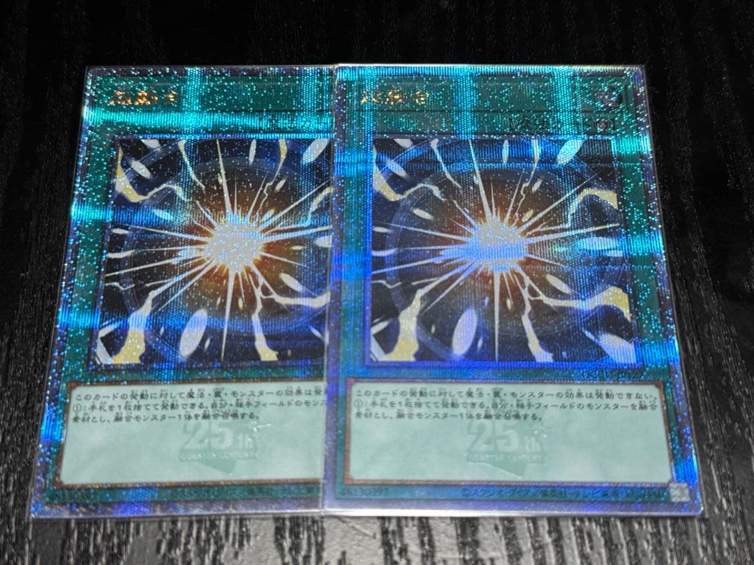 超融合 25th クオシク 2枚 qcse