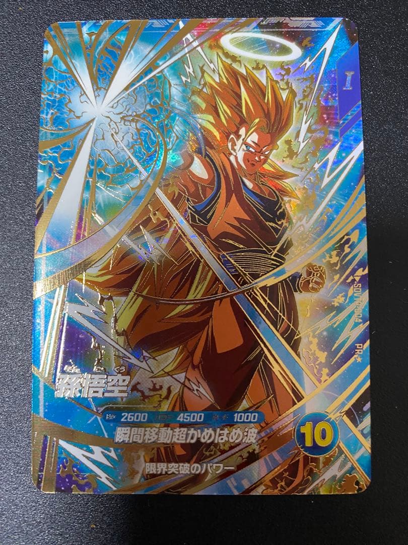 SDVTP-004 孫悟空 パラレル ドラゴンボール スーパーダイバーズ