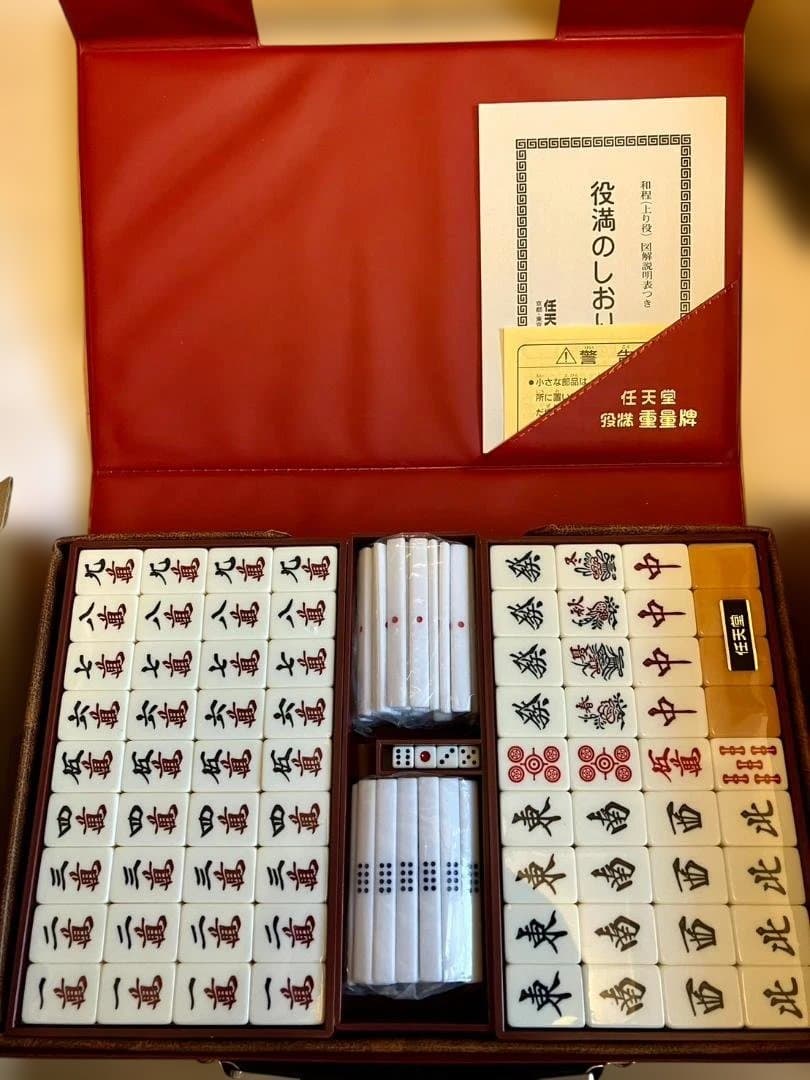 （新品・未使用・未開封）任天堂　麻雀牌　役満　重量牌