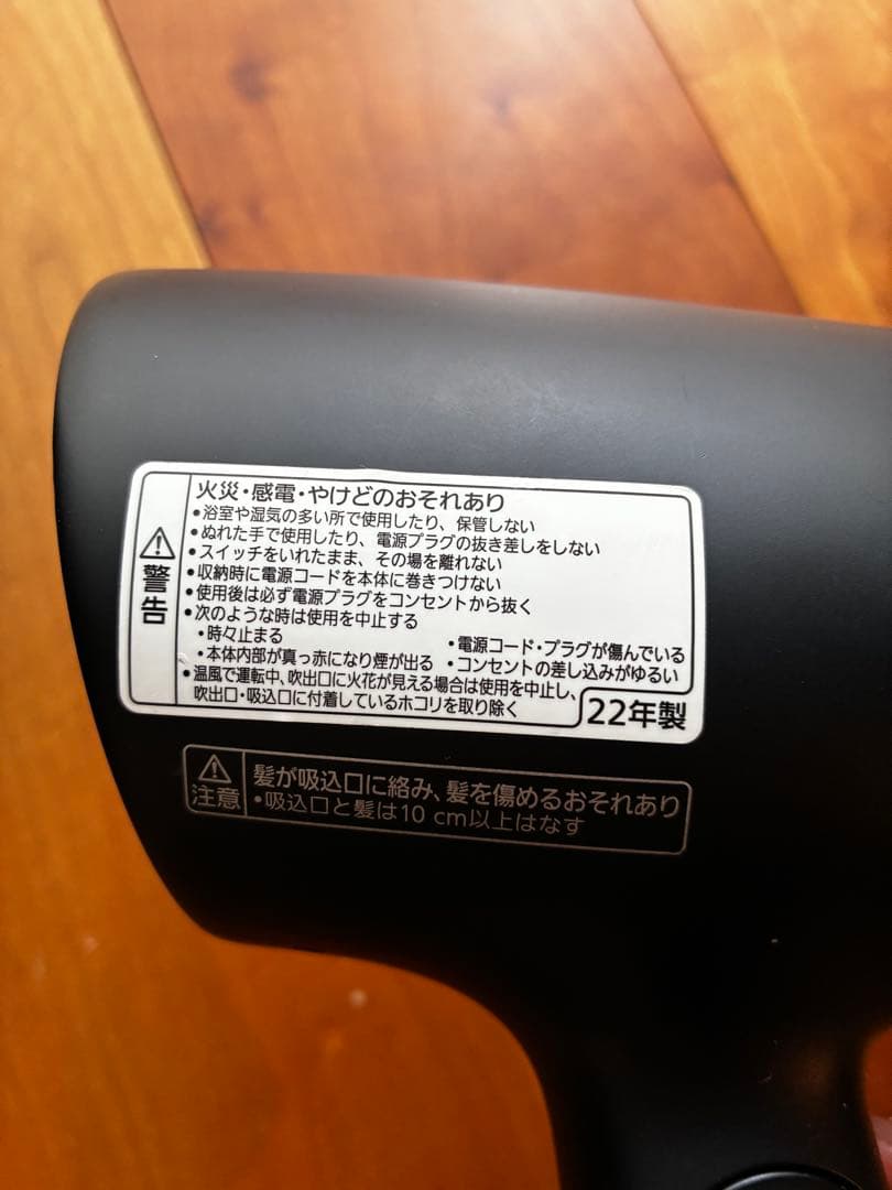 【発送票直張り】パナソニック ヘアードライヤー ナノケア EH-NA0G