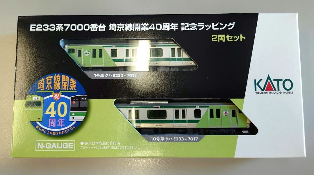 限定品　E233系埼京線開業40周年記念ラッピング　10-2108Z KATO