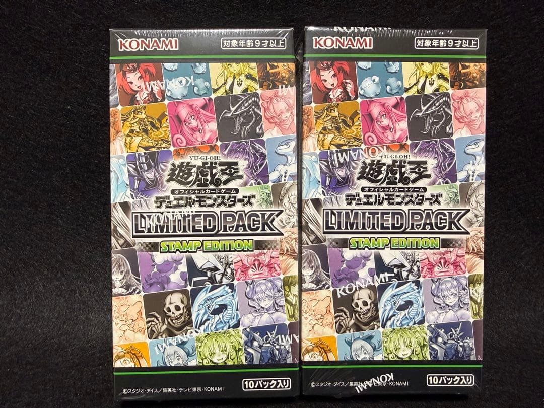 遊戯王 LIMITED PACK -STAMP EDITION- 未開封2BOX