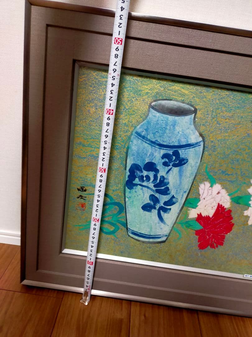 日展画家【森戸國次】静物　肉筆絵画