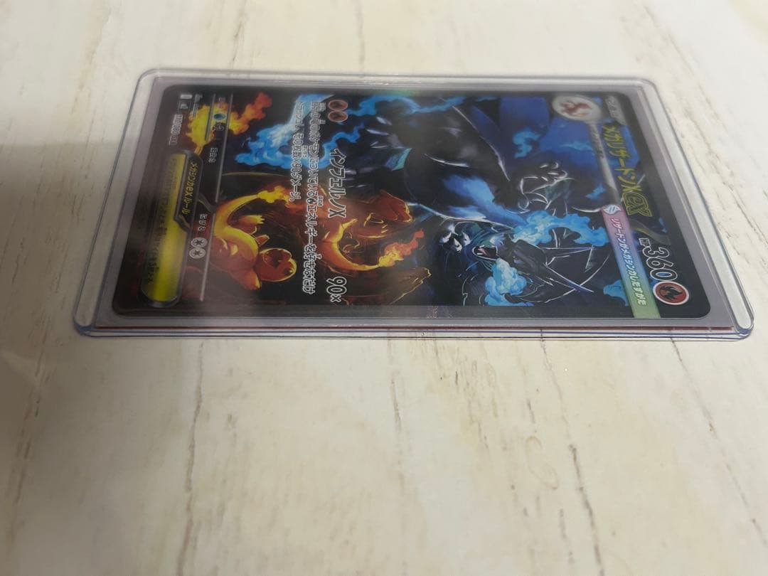 メガリザードンX EXカード SAR