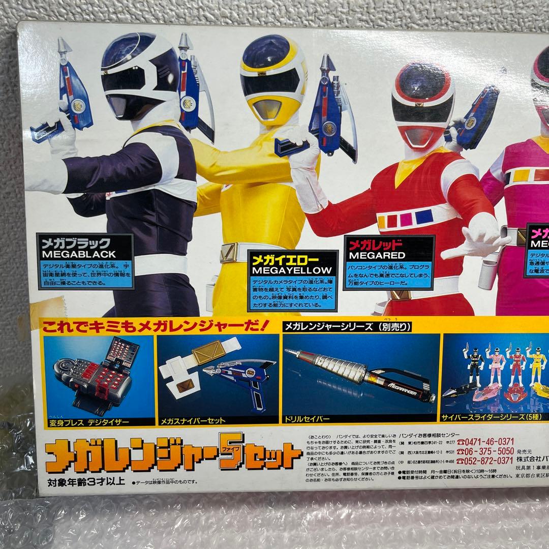 ⚠️新品未開封　電磁戦隊　メガレンジャー　ファイブセット　バンダイ