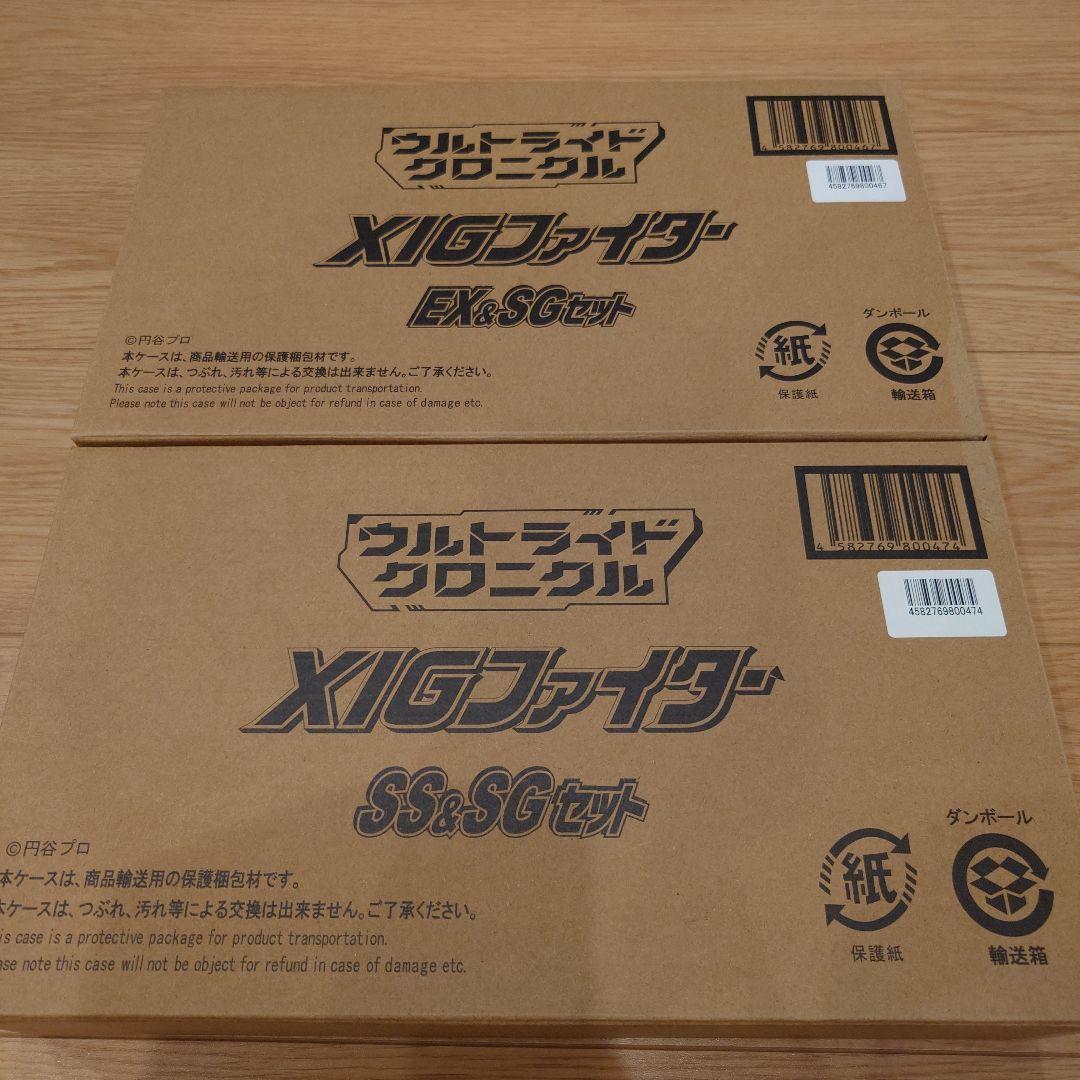 ウルトライドクロニクル XIGファイター SS＆SGセット EX＆SGセット