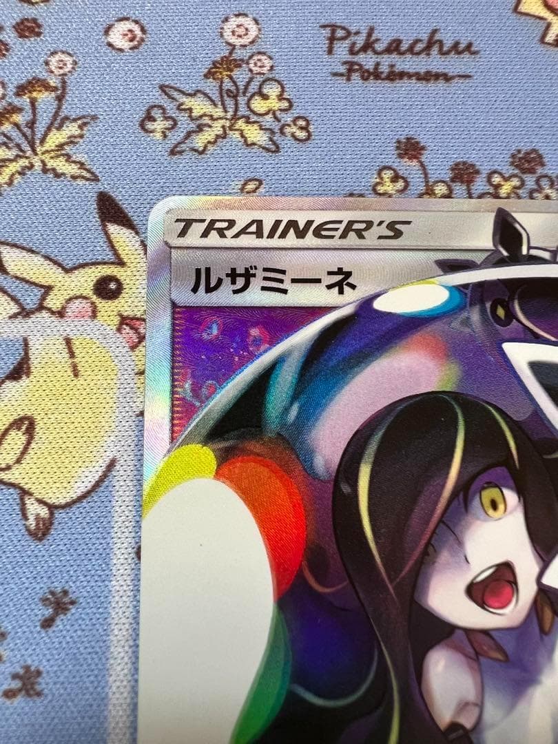 ルザミーネsr 黒