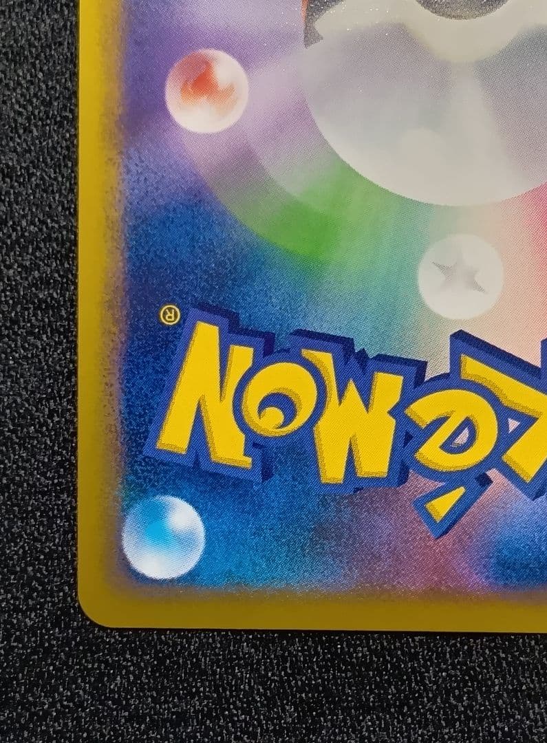 【状態B】メガニウム ☆ L1 ソウルシルバーコレクション 009/070