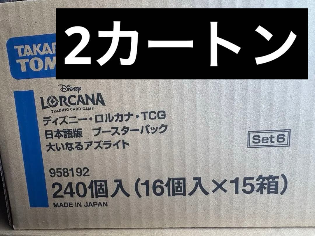 ディズニー・ロルカナ・TCG 大いなるアズライト 2カートン 30箱 30box