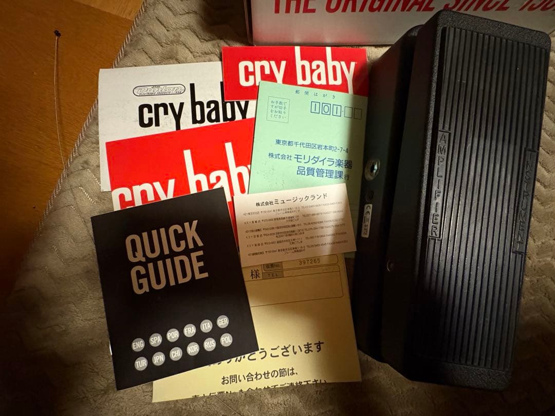 cry baby ワウペダル