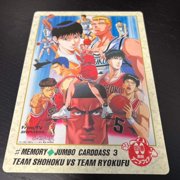 スラムダンク　東映　映画　ジャンボカードダス　1995年