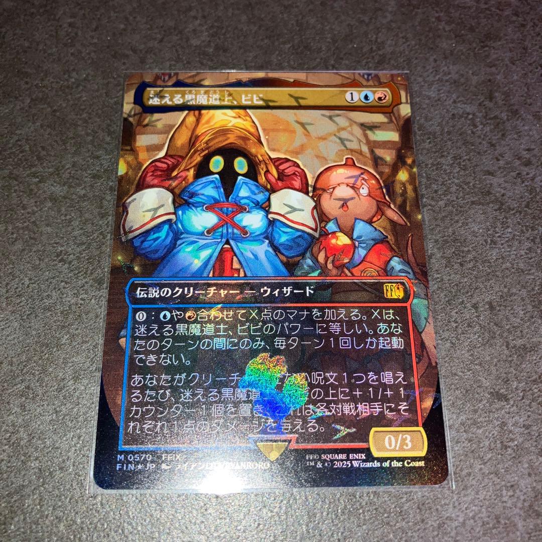 ま*と様 迷える黒魔道士、ビビ　チョコボトラックfoil 1枚　日本語　MTG