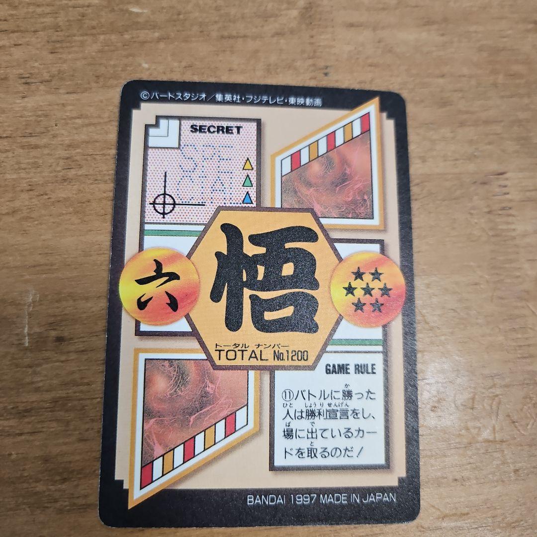 ドラゴンボールGT スーパーサイヤ人4 カード 200 シークレット