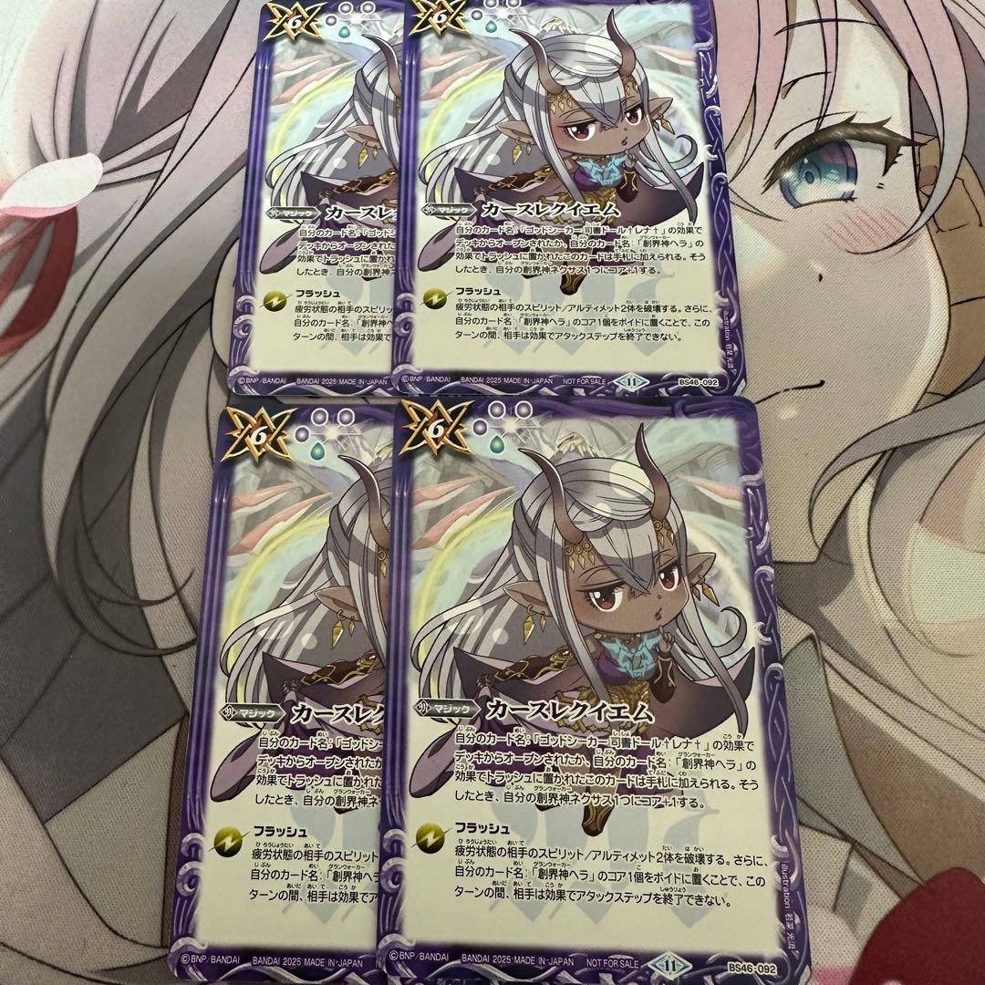 ララバイ太郎専用 カースレクイエム＆デッキ4点セット