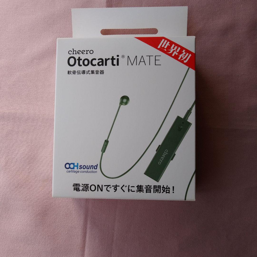 未使用　cheero 軟骨伝導式集音器／別売の充電器付き