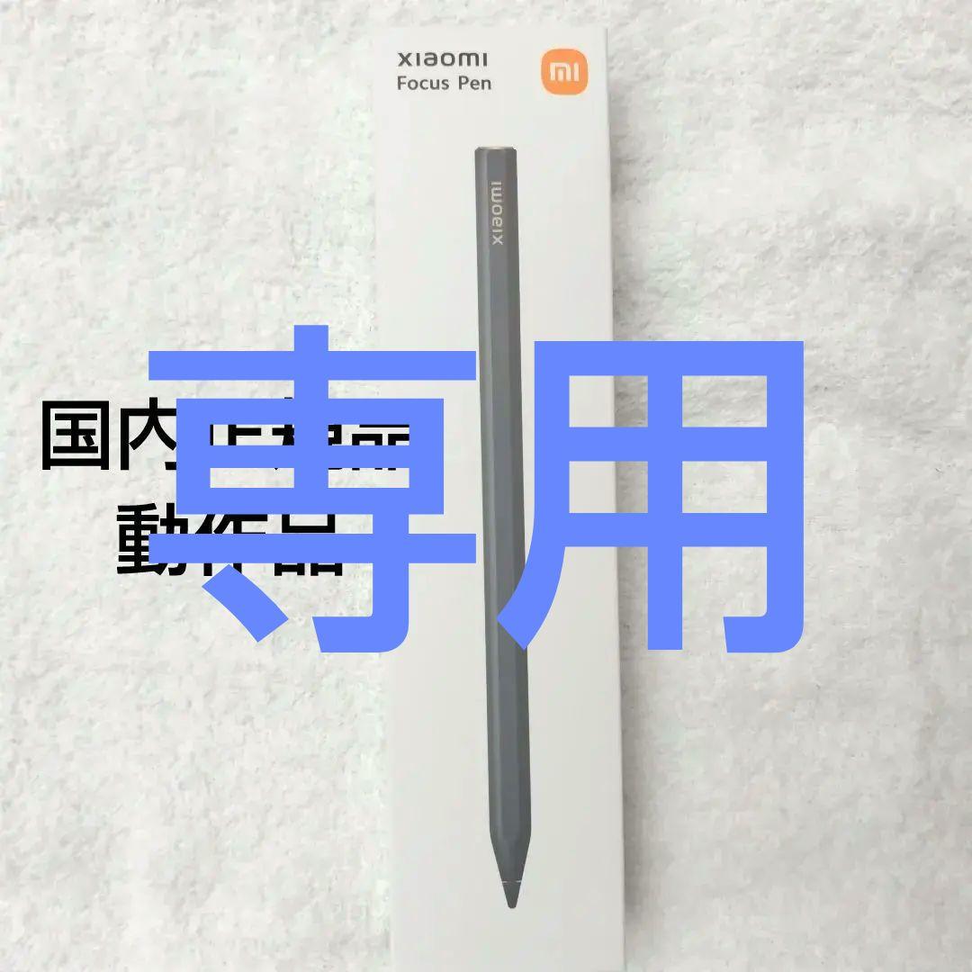 xiaomi Focus Pen ブラック 国内正規品 動作品