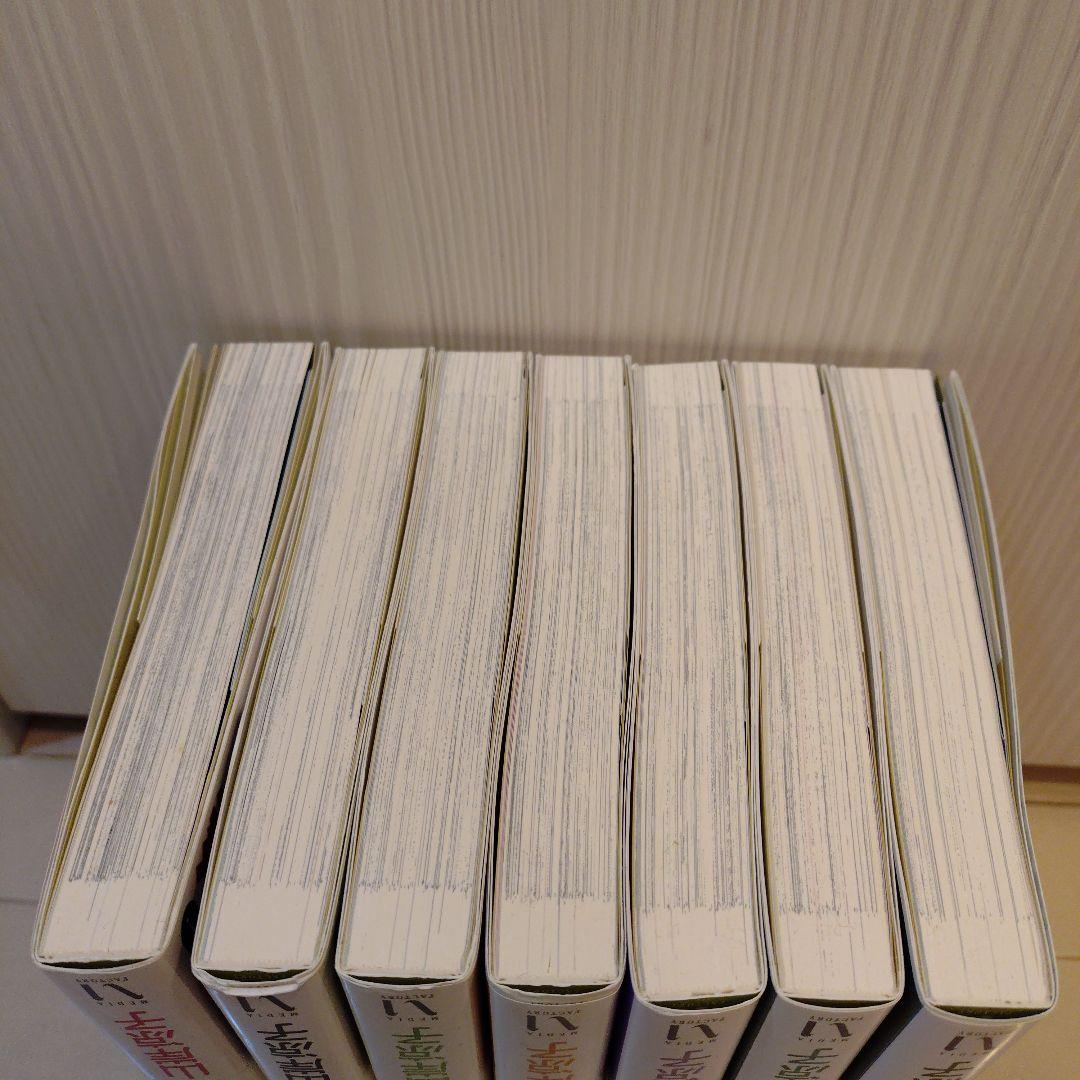 日出処の天子 完全版 1-7巻セット