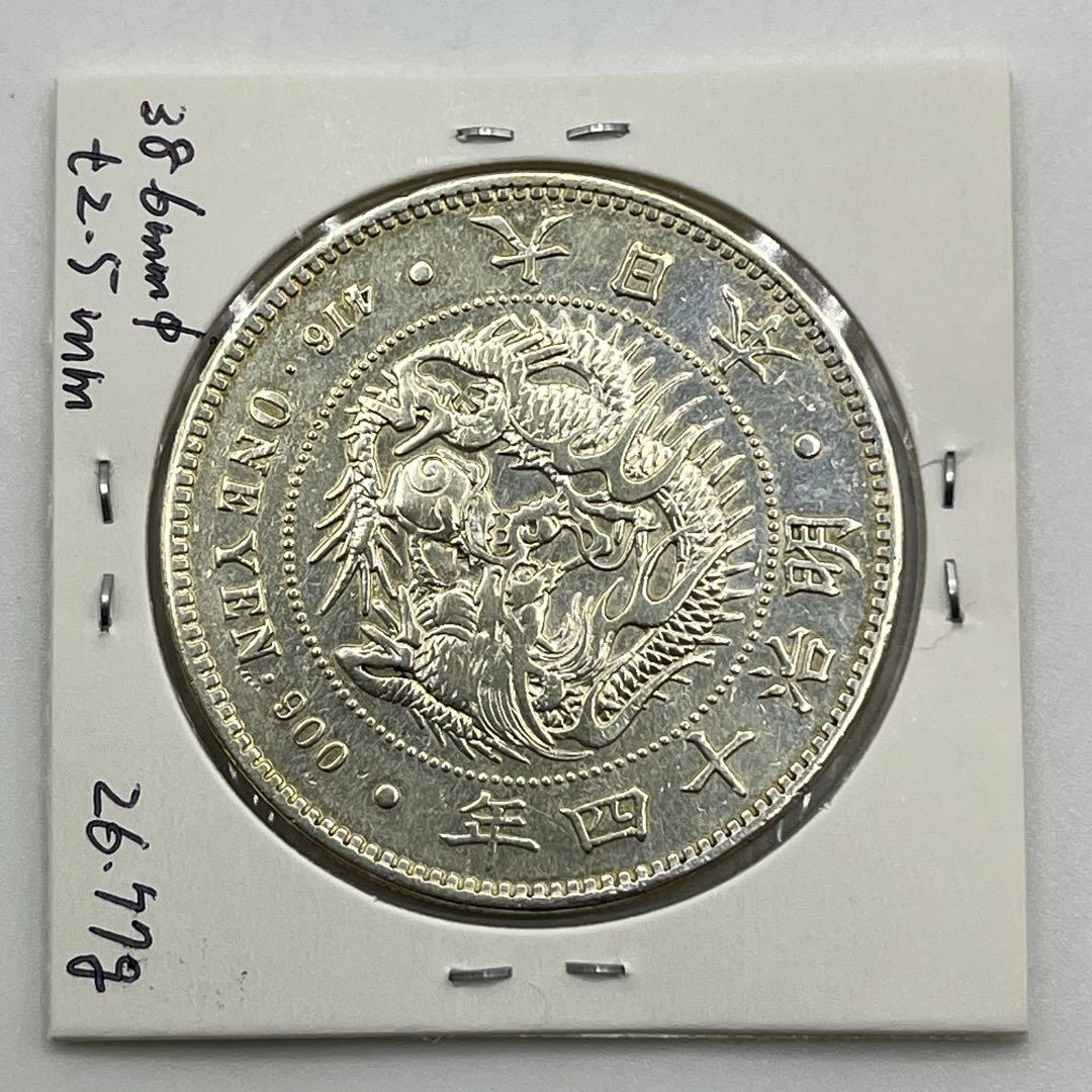 丸銀右打 大型 明治十四年 新一円銀貨 新一圓銀貨 ONE YEN 明治14年