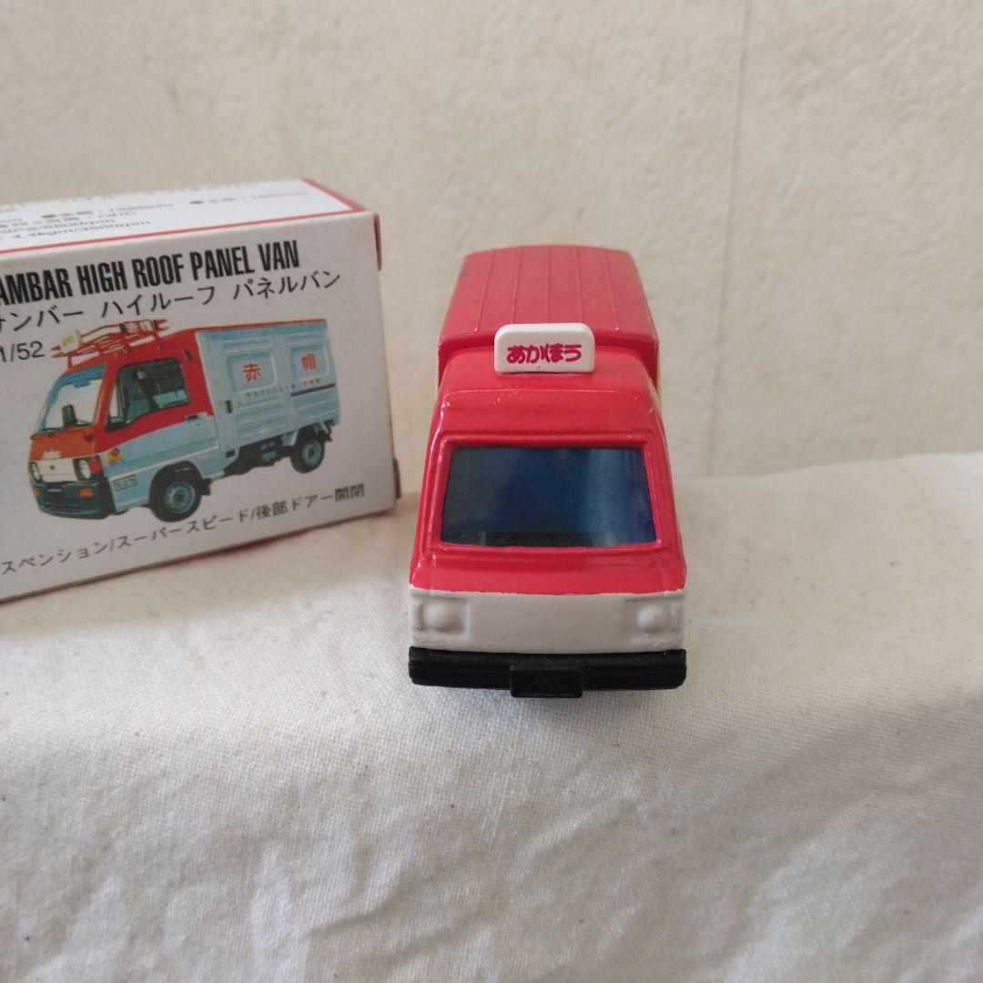 6/22今週最終激レアトミカら絶版 赤帽 最初期ver