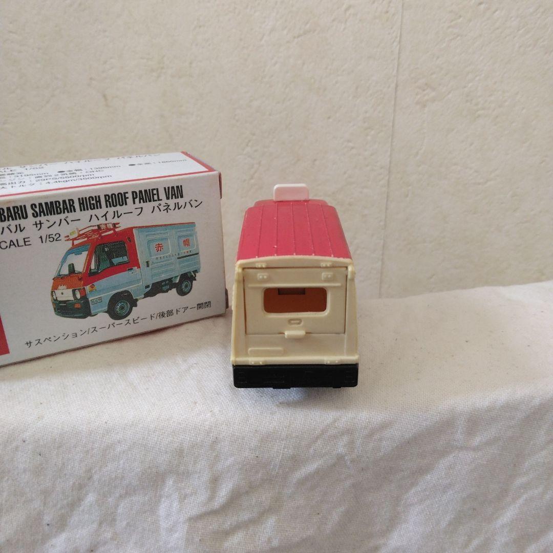 6/22今週最終激レアトミカら絶版 赤帽 最初期ver