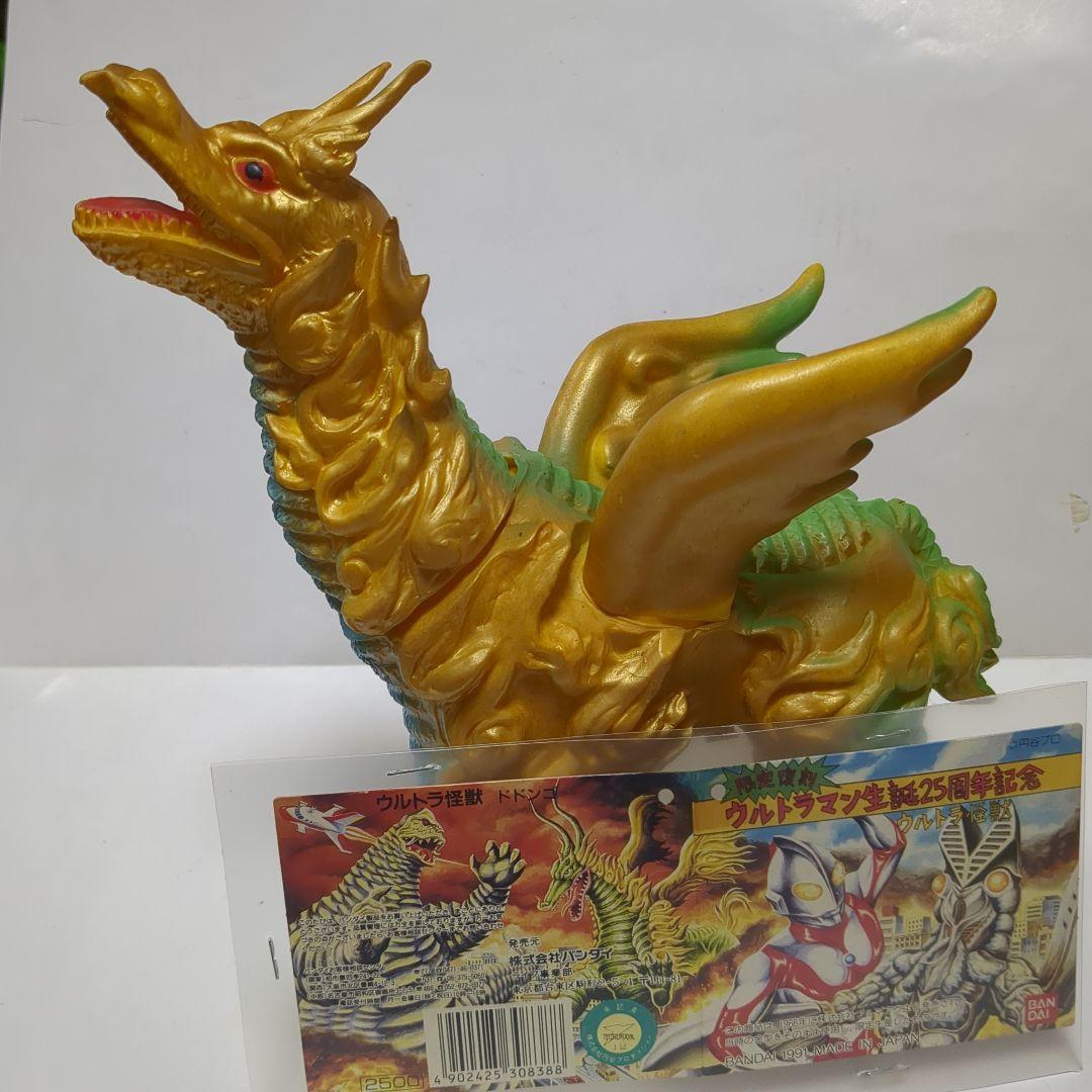 ブルマァク タイプ ミイラ怪獣ドドンコ 限定復刻 タグ付き