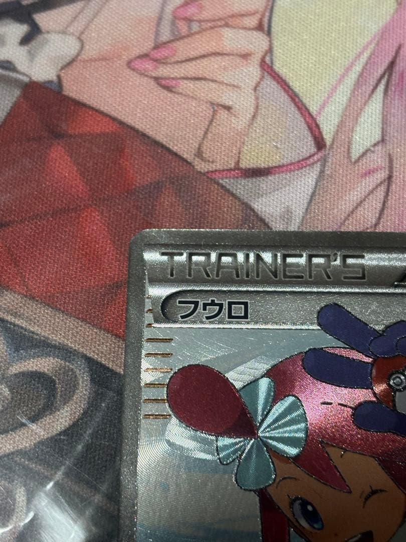値下げ不可　ポケモンカード引退品　フウロ SR BW7 プラズマゲイル