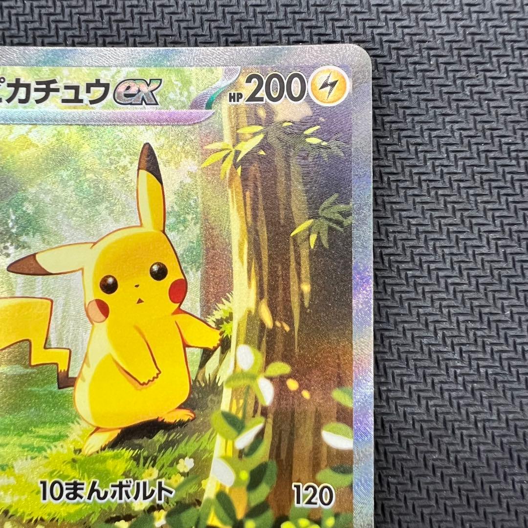 ピカチュウex SAR スタートデッキ100 ポケモンカード