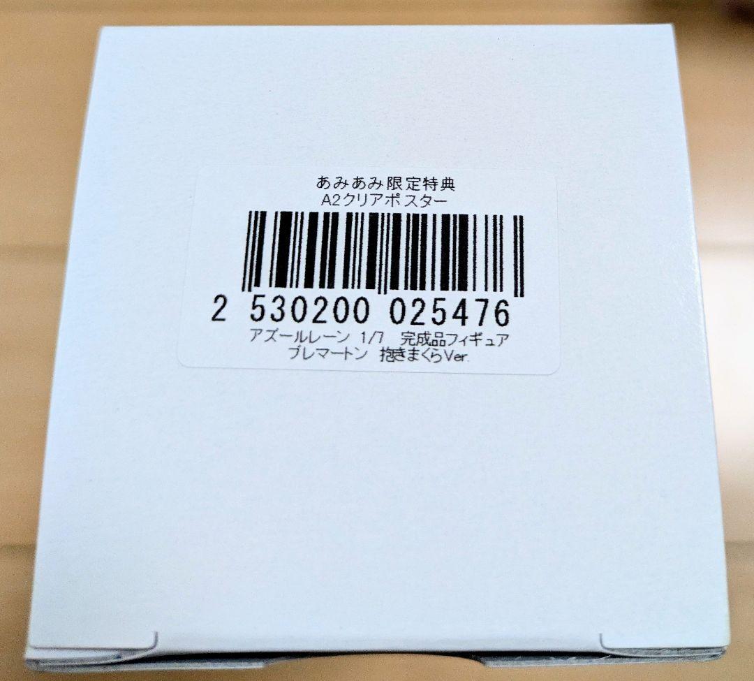 [未開封品] 【あみあみ限定】 アズールレーン ブレマートン 抱きまくらVer.