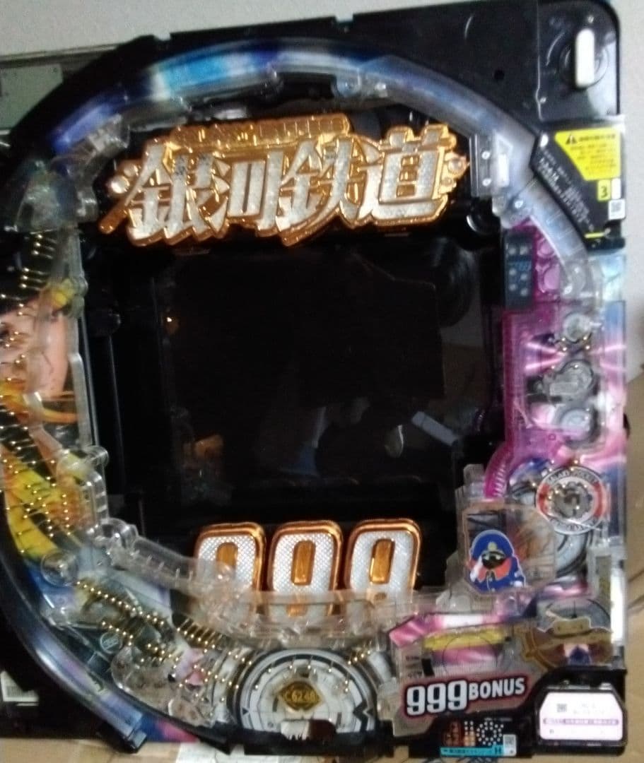 【セル】平和　CR 銀河鉄道999 H1BY3