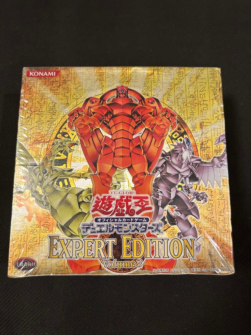 【絶版box】遊戯王 エキスパートエディション Volume3 未開封