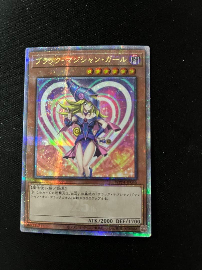 ブラック・マジシャン・ガール　25th WPP4