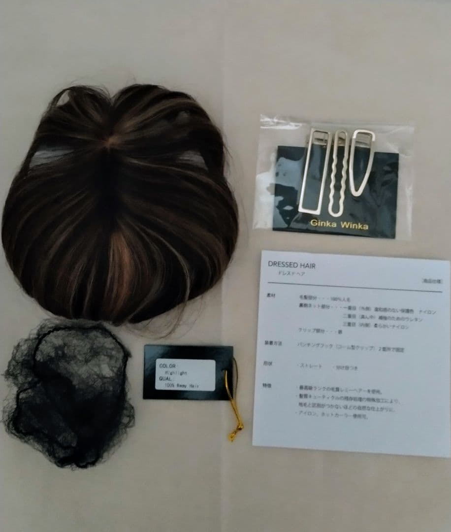 新品未使用 人毛 ブラウン系トップピース ギンカウィンカ ドレスドヘア