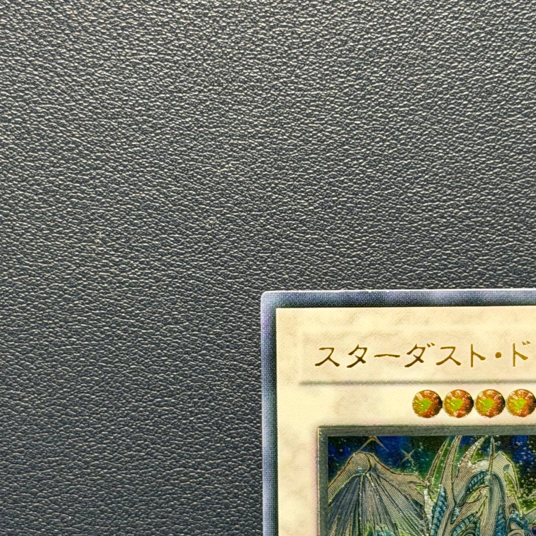 スターダスト・ドラゴン（TDGS-JP040） レリーフ